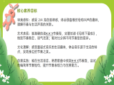 花城版（2024）小学音乐二年级下册《母鸡下蛋啦》教案+课件+素材