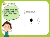 花城版（2024）小学音乐二年级下册《母鸡下蛋啦》教案+课件+素材
