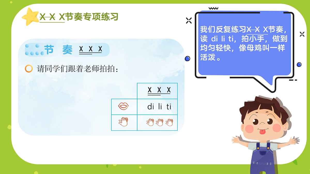 《母鸡下蛋啦》课件第8页