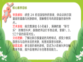 花城版（2024）小学音乐二年级下册《小花雀》教案+课件+素材