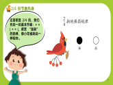 花城版（2024）小学音乐二年级下册《小花雀》教案+课件+素材