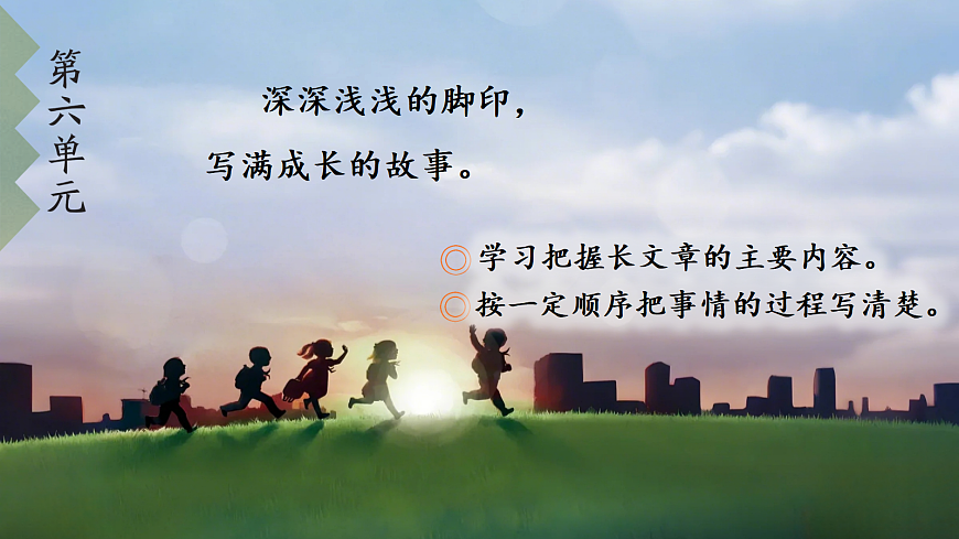 习作：我学会了_____第2页