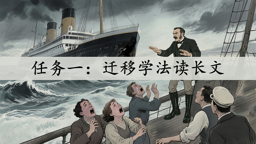 24 ＂诺曼底号＂遇难记第4页