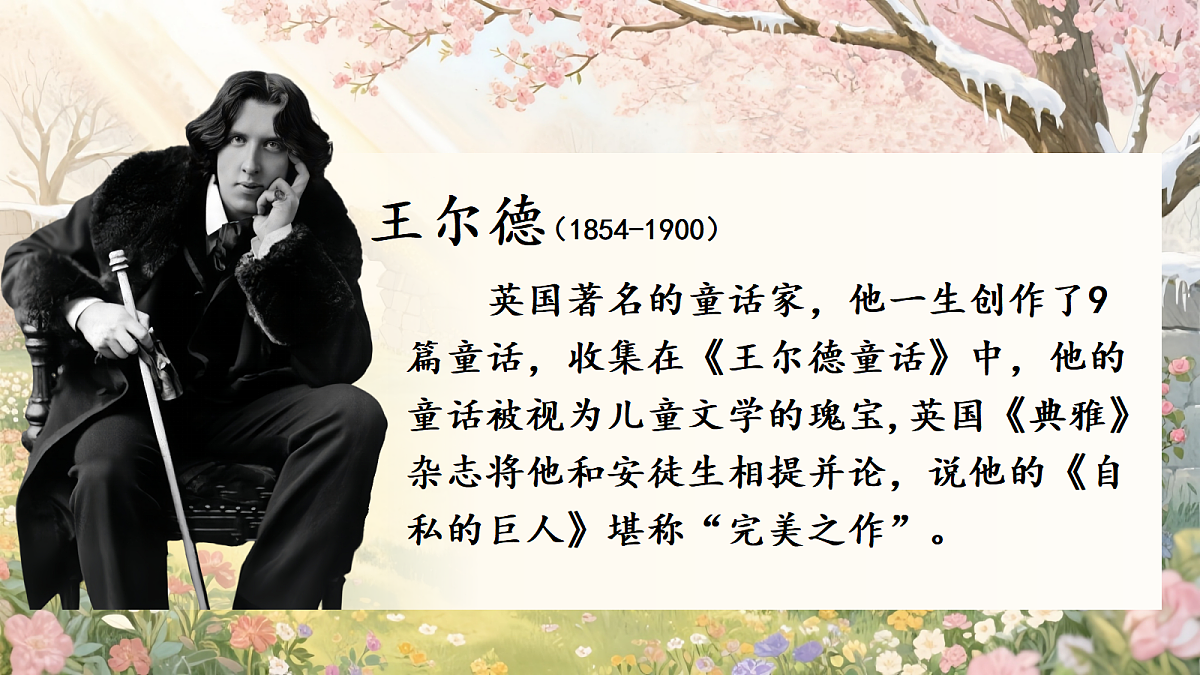 27 巨人的花园第3页