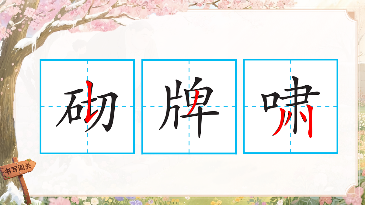 27 巨人的花园第7页