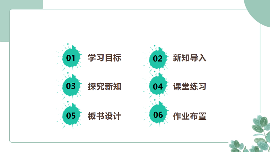 教科版（2024）科学三年级下册2.1《不同种类的动物》课件第2页