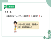 北师大版（2024）小学数学二年级下册3.3《分松果》课件