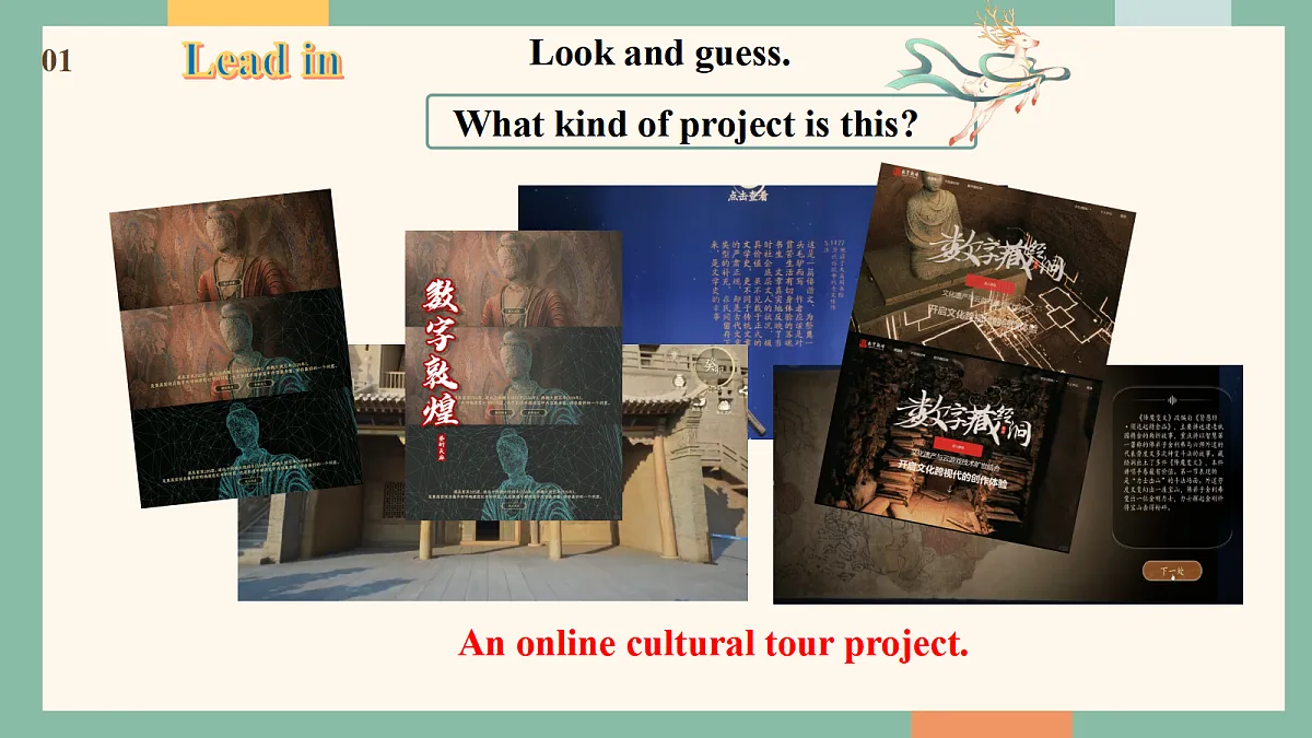 译林版（2024）八年级下册英语Unit 3The world at one click Integration 教学课件第6页