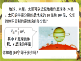 1.1.2幂的乘方-课件--2025-2026学年北师大版数学七年级下册