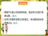 1.3.2平方差公式的运用-课件--2025-2026学年北师大版数学七年级下册