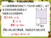 1.3.2平方差公式的运用-课件--2025-2026学年北师大版数学七年级下册