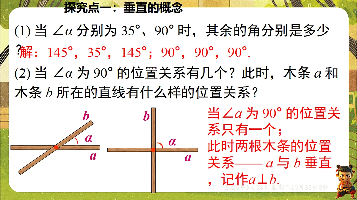 18052407第5页