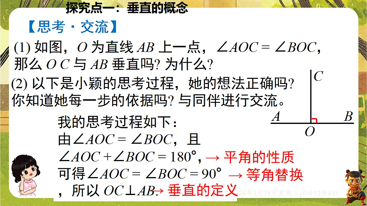 18052407第7页