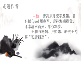 第三单元 课外古诗词诵读《送杜少府之任蜀州》课件（内嵌视频）-2025-2026学年统编版语文八年级下册