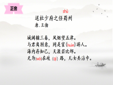 第三单元 课外古诗词诵读《送杜少府之任蜀州》课件（内嵌视频）-2025-2026学年统编版语文八年级下册