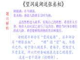 第三单元 课外古诗词诵读《望洞庭湖赠张丞相》课件-2025-2026学年统编版语文八年级下册