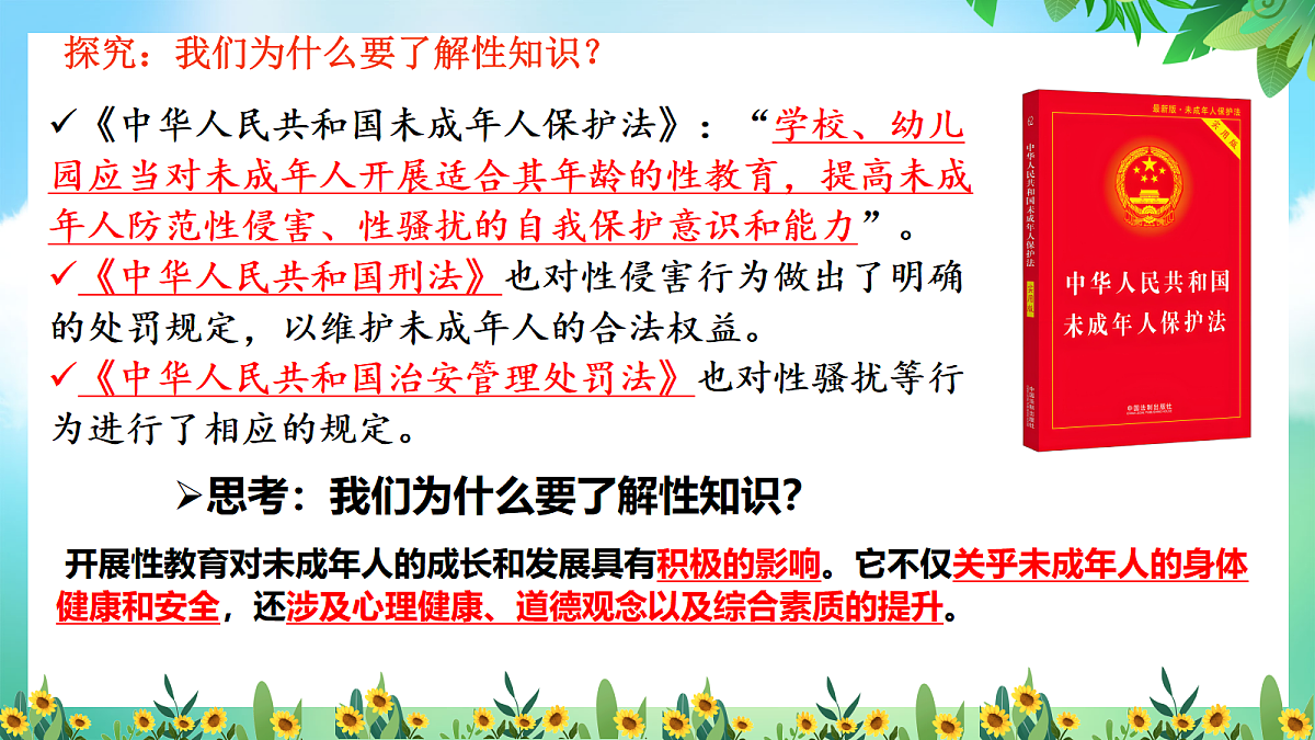 18052456第5页