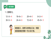 小学数学北师大版（2024）二年级下册3.1《搭一搭(一)》课件