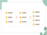 小学数学北师大版（2024）二年级下册3.2《搭一搭(二)》课件