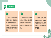 小学数学北师大版（2024）二年级下册3.2《搭一搭(二)》课件