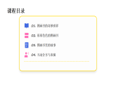 湘美版美术二年级下册有趣的图画书课件+教案