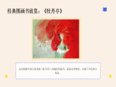湘美版美术二年级下册有趣的图画书课件+教案