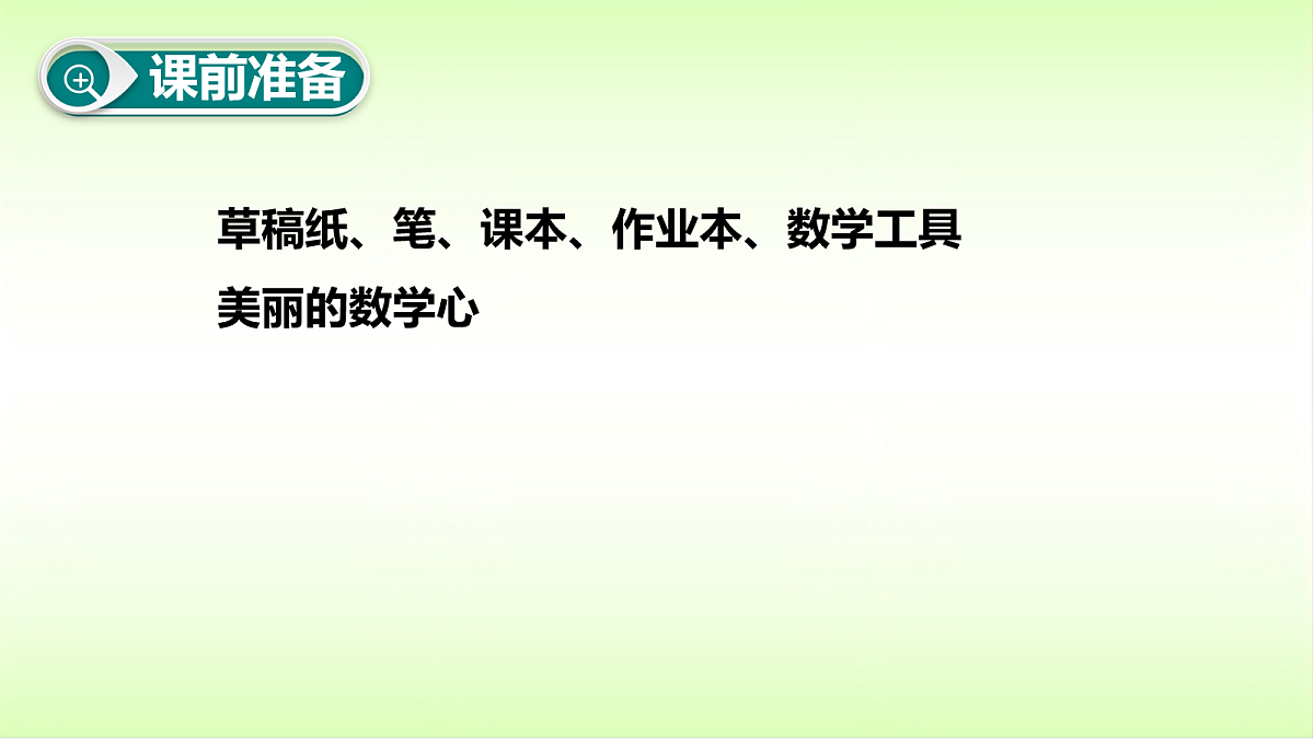 18053365第1页