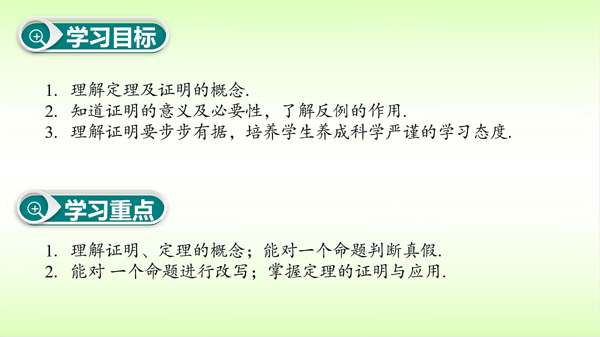 18053365第3页