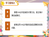 第一单元《去军营》课件 小学数学北师大版（2024）二年级下册