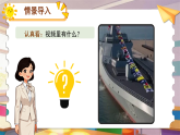 第一单元《去军营》课件 小学数学北师大版（2024）二年级下册