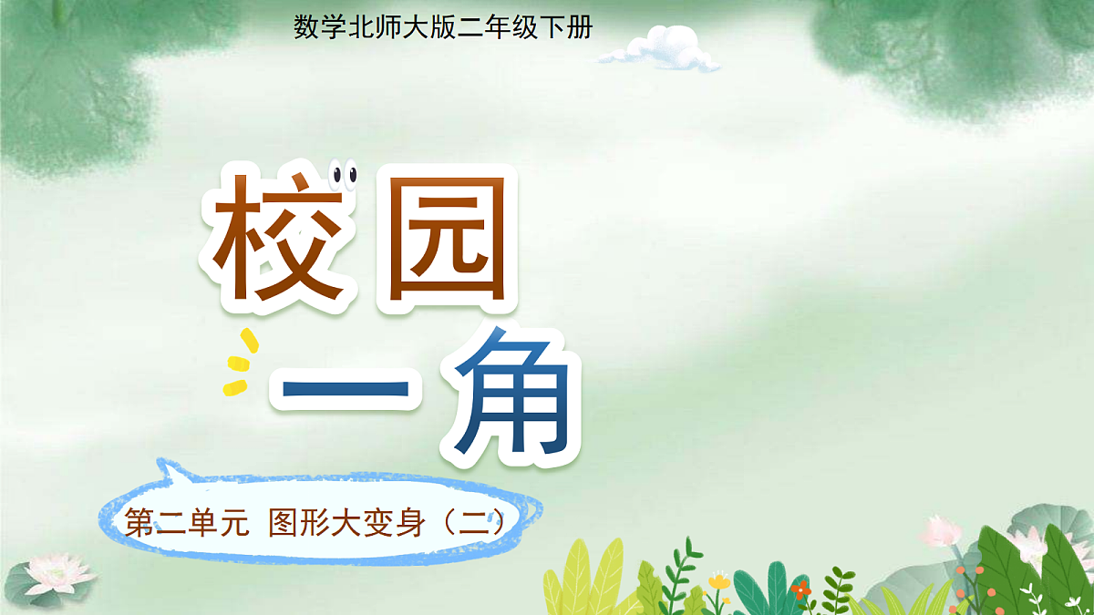 18053572第1页
