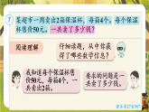 2.2第6课时  连乘问题-课件--2025-2026学年人教版数学三年级下册