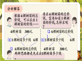 2.2第8课时  归一问题-课件--2025-2026学年人教版数学三年级下册