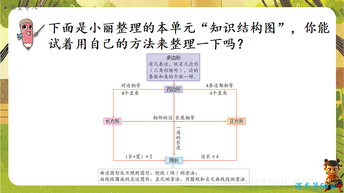 18053703第2页