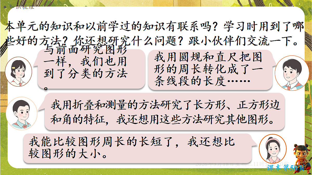 18053703第3页