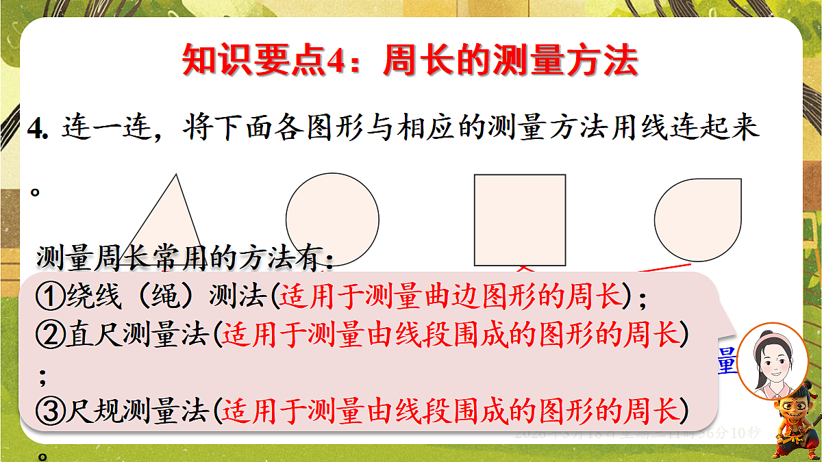 18053703第7页