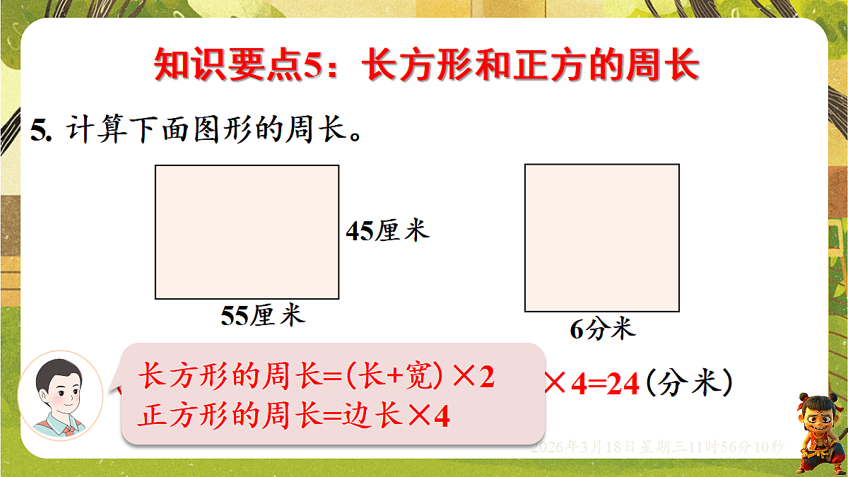 18053703第8页
