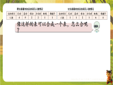 5.第2课时  认识复式统计表-课件--2025-2026学年人教版数学三年级下册