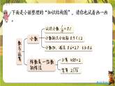 7.第1课时 数与运算-课件--2025-2026学年人教版数学三年级下册