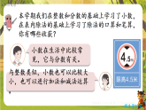 7.第1课时 数与运算-课件--2025-2026学年人教版数学三年级下册