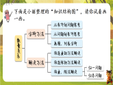 7.第2课时 数量关系-课件--2025-2026学年人教版数学三年级下册