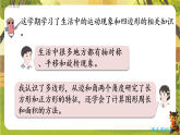 7.第3课时 图形的认识与测量-课件--2025-2026学年人教版数学三年级下册