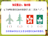 7.第3课时 图形的认识与测量-课件--2025-2026学年人教版数学三年级下册