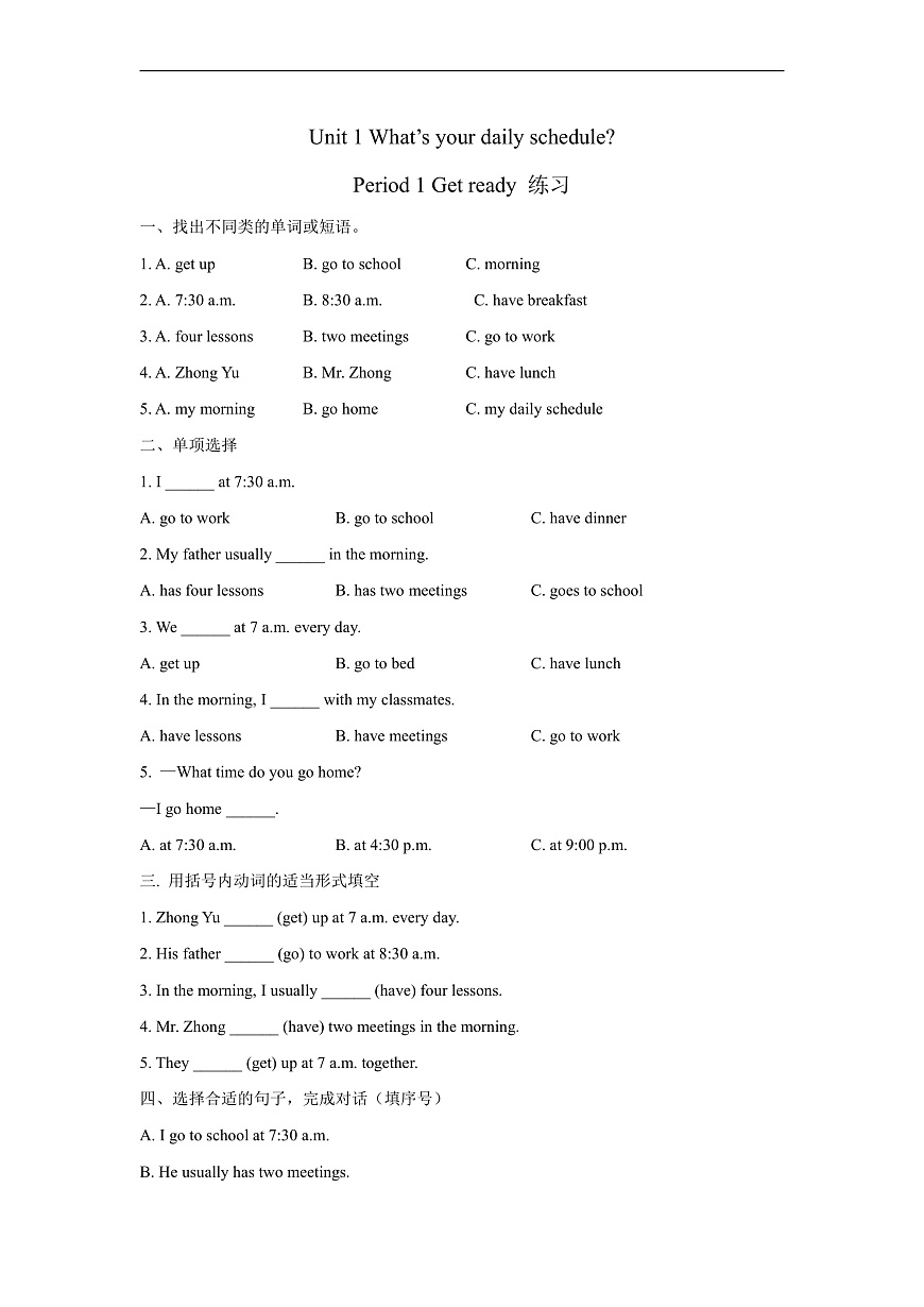 Unit 1 Whats your daily schedule 第1课时 Get ready 练习（含答案）第1页