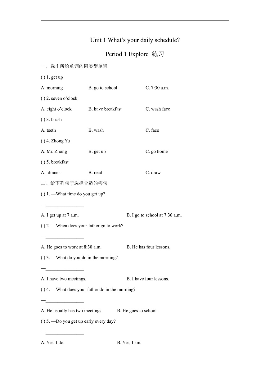 Unit 1 Whats your daily schedule 第2课时 Explore 练习（含答案）第1页