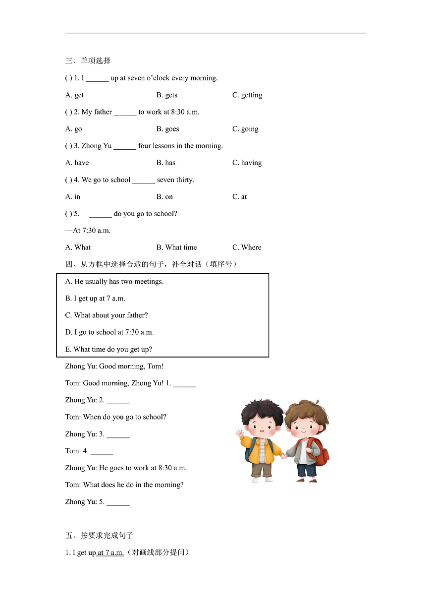 Unit 1 Whats your daily schedule 第2课时 Explore 练习（含答案）第2页