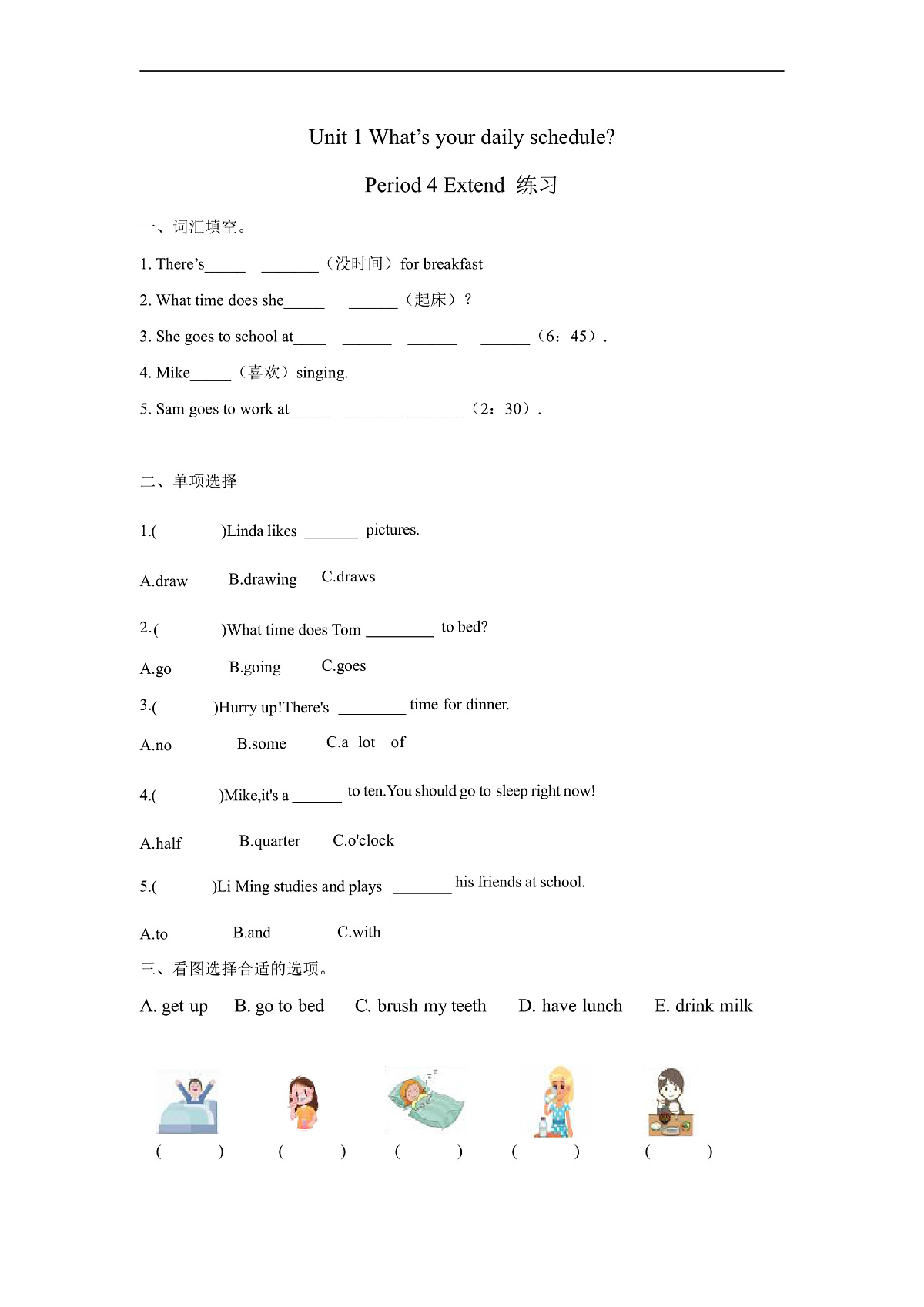 Unit 1 Whats your daily schedule 第4课时 Extend 练习（含答案）第1页