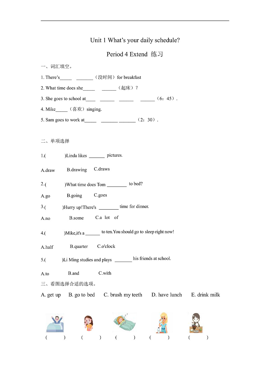 Unit 1 Whats your daily schedule 第4课时 Extend 练习（含答案）第1页
