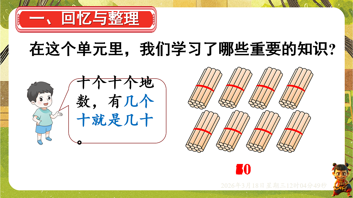 18053755第2页