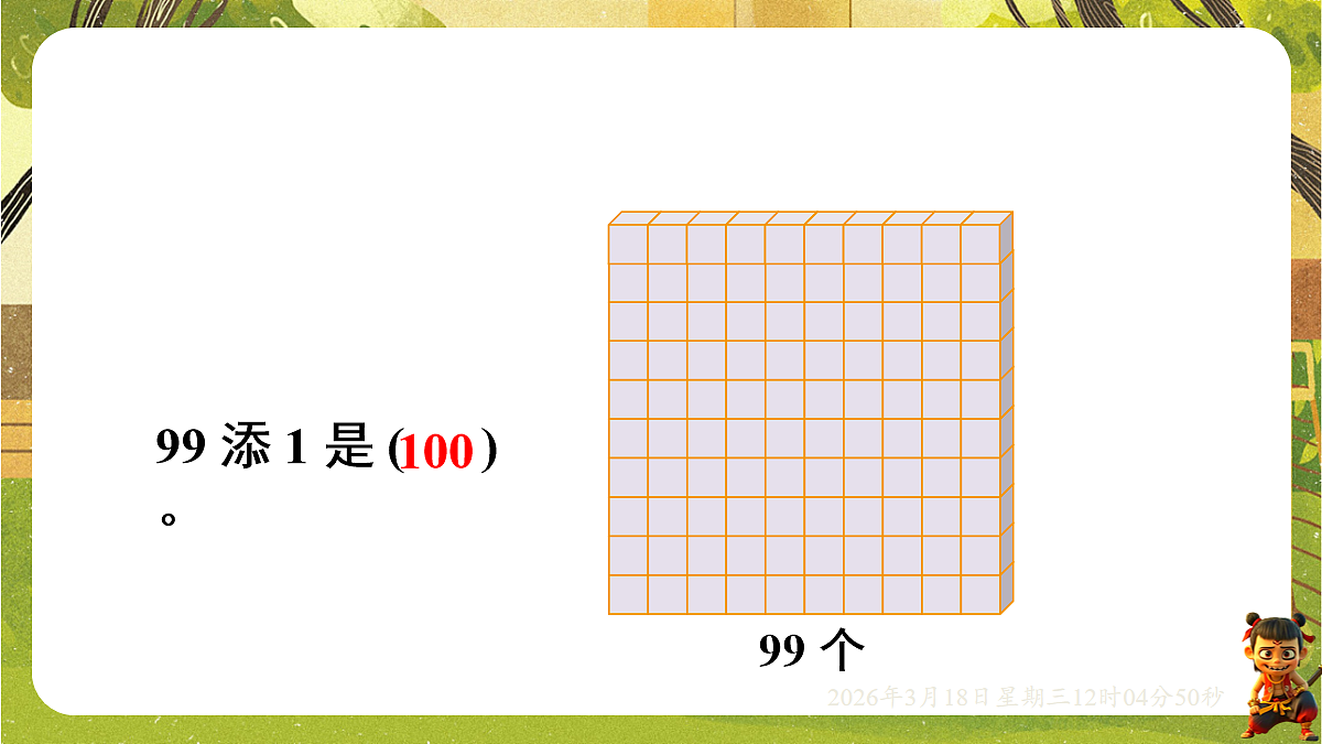 18053755第3页